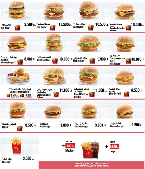 macdonalds|mcdonald's menu with prices.